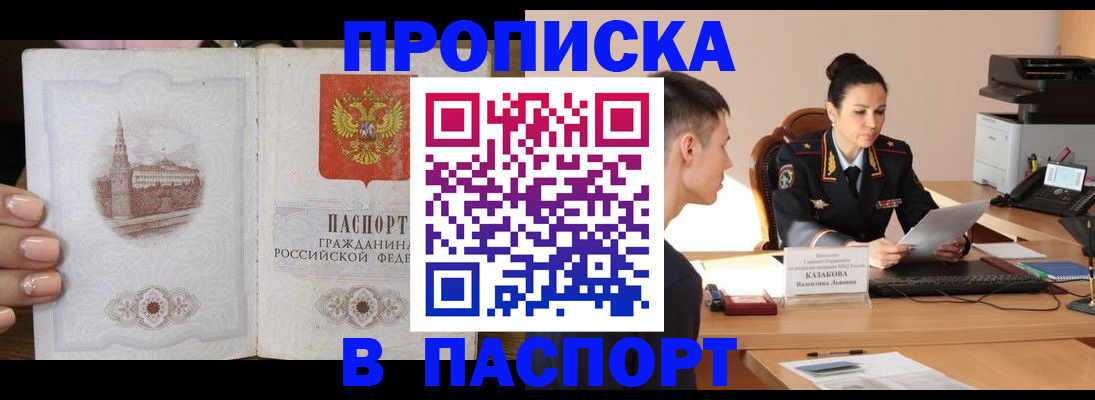 временная регистрация поиск в Шумихе